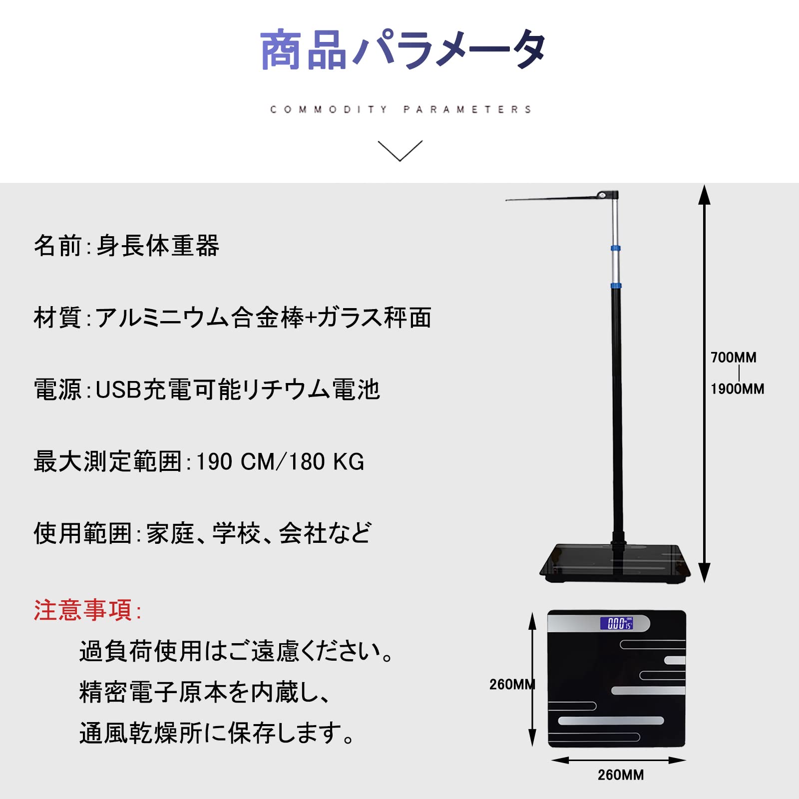 Amazon.co.jp: 身長計付体重計 チャイルド 身長計 身長測定器 高精度の